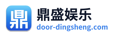 鼎盛娱乐 Logo